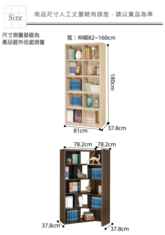 品家居 喬恩2.7尺開放式伸縮高書櫃(二色可選)-81x37.8x180cm免組