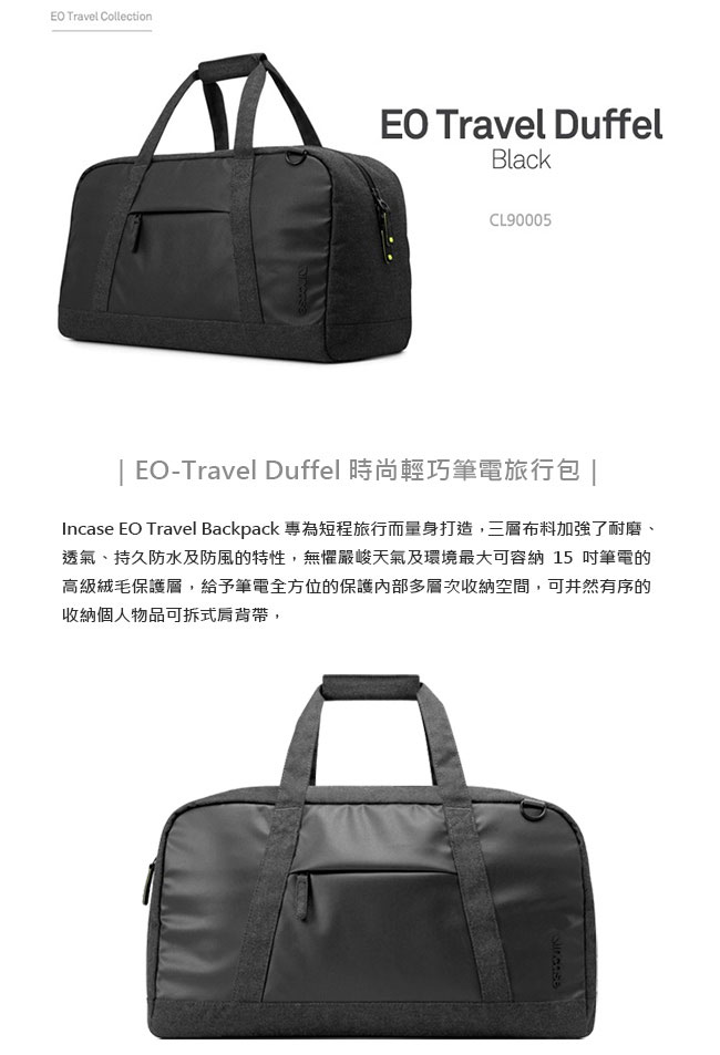 INCASE EO Travel Duffel 時尚輕巧筆電旅行包 / 行李袋 (黑)