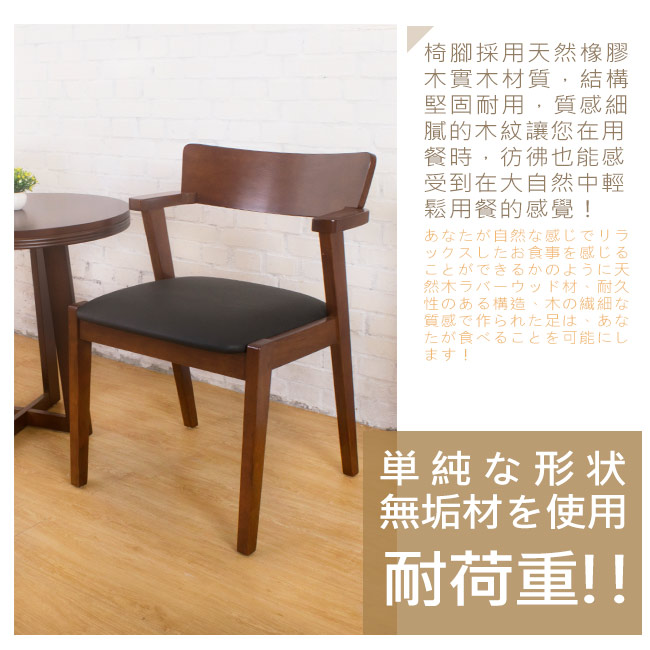 Bernice-布洛實木餐椅(二入組合)-54x46x75cm