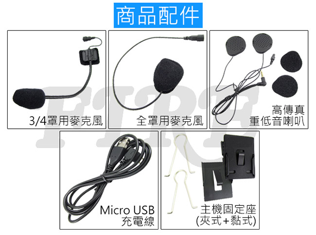 MTS V4KS 安全帽無線藍牙耳機