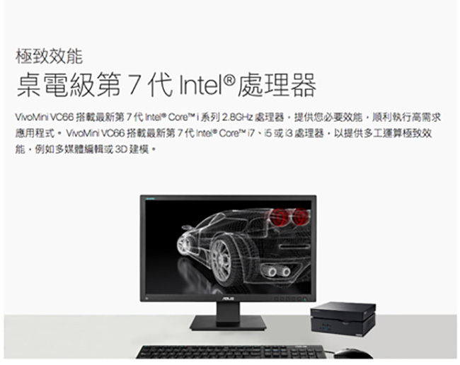 ASUS華碩 VC66迷你電腦(i7-7700/128G+1T/8G/Win10)