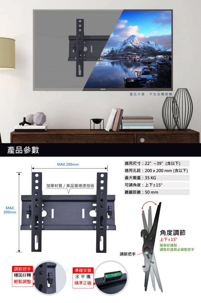 HERAN禾聯 22~39吋 液晶電視 角度可調式 壁掛架 WM-C3