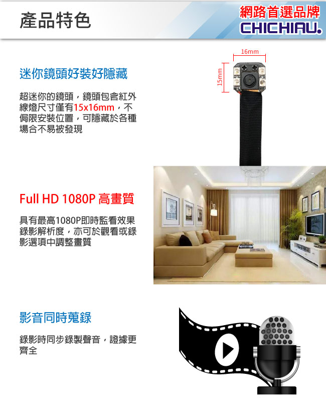 【CHICHIAU】WIFI 1080P超迷你DIY微型紅外夜視針孔遠端網路攝影機錄影模組