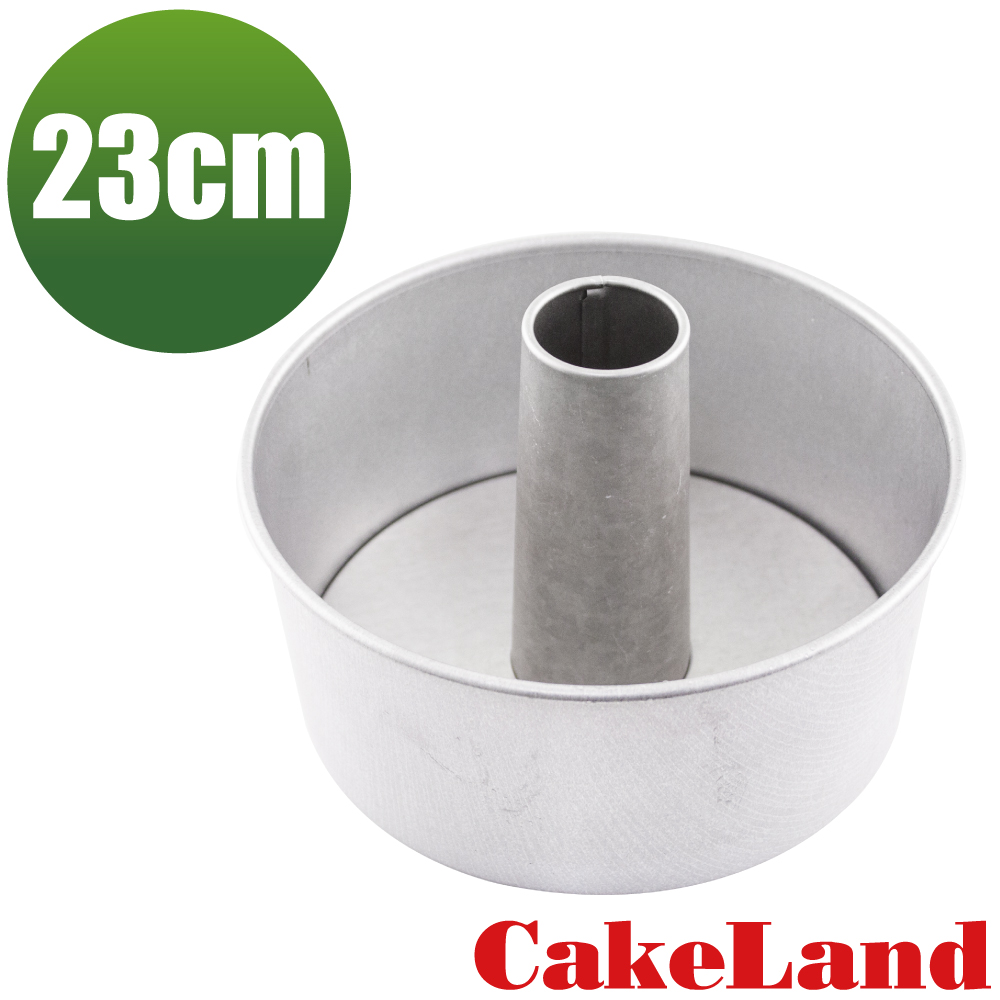 日本CAKELAND 戚風蛋糕模-23CM