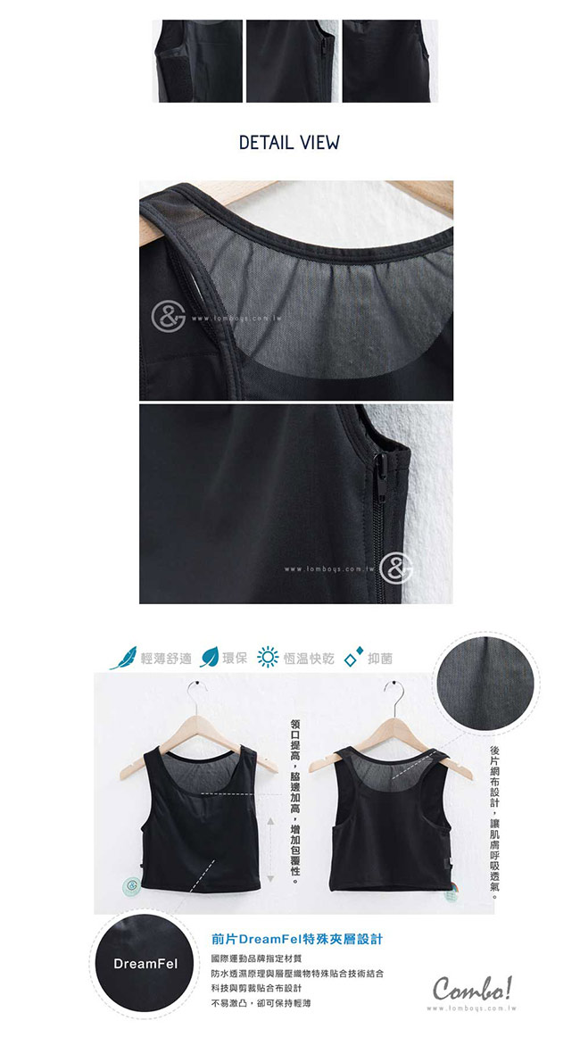 束胸 Combo超薄機能款 半身拉鍊束胸(黑) T&G