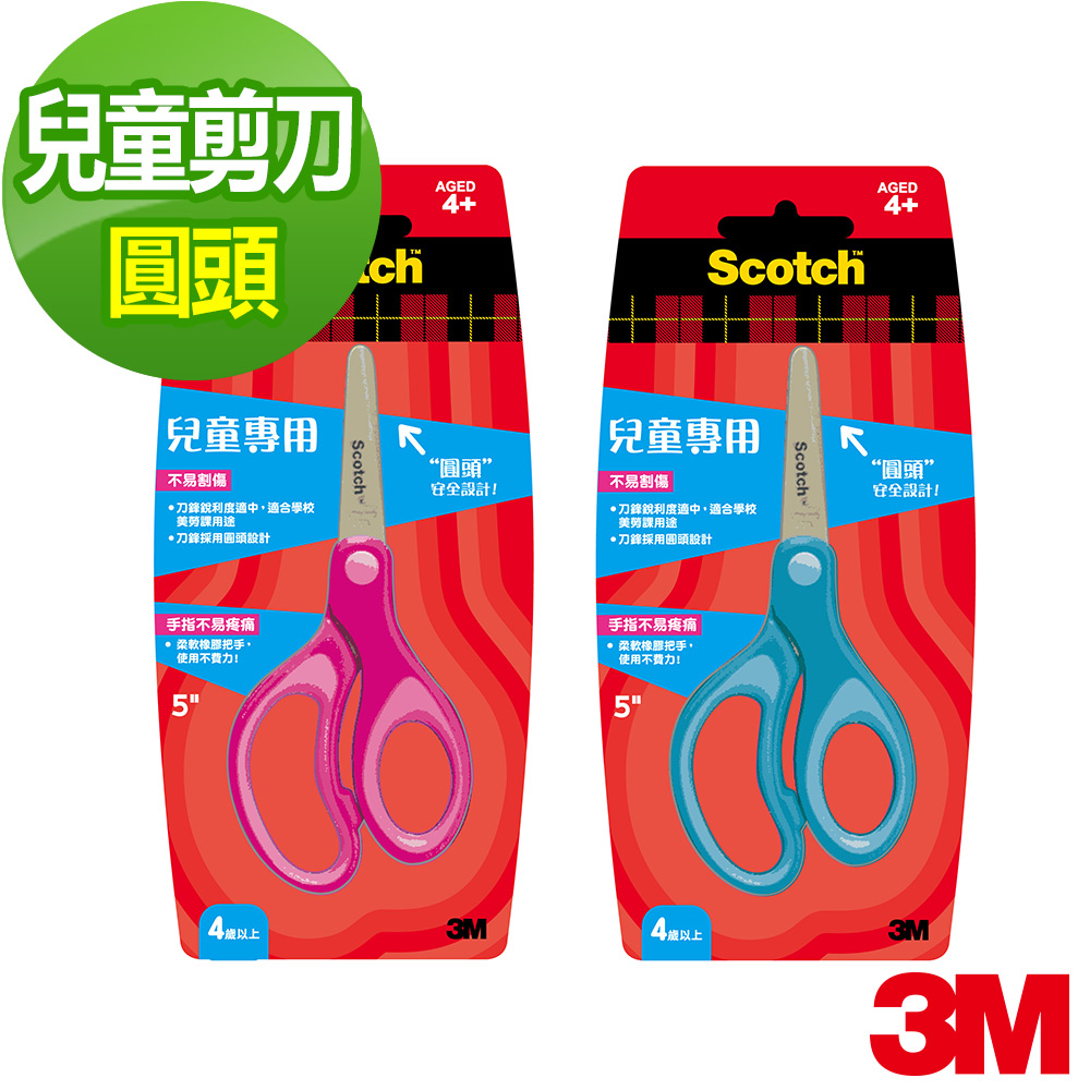 3MSCOTCH兒童專用剪刀5吋(顏色隨機)　　　　　　　　　　　　