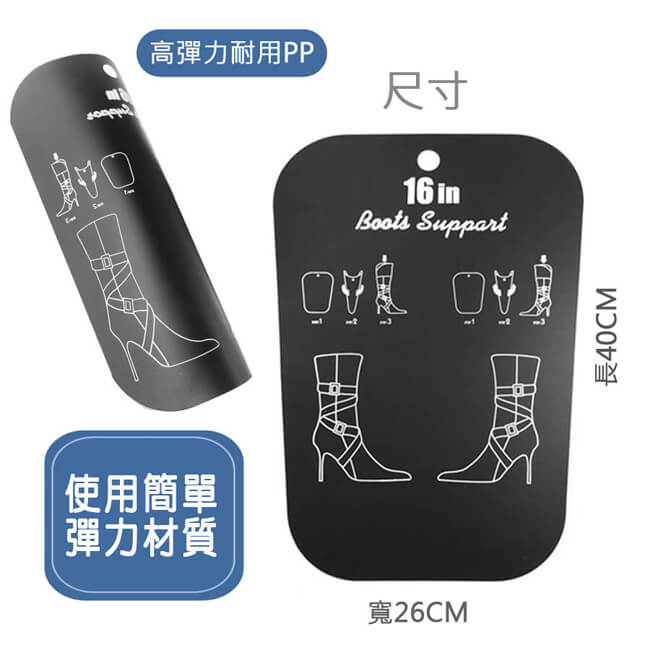 足的美形 魔法馬靴靴撐片12吋(3雙)+16吋(2雙)