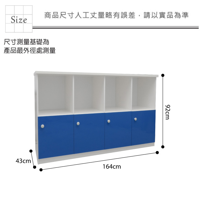 品家居 格菲5.5尺環保塑鋼四門書櫃(五色可選)-164x43x92cm免組