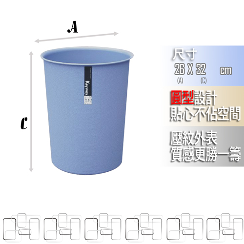 KYOTO圓型大垃圾桶12.4L(三入)組