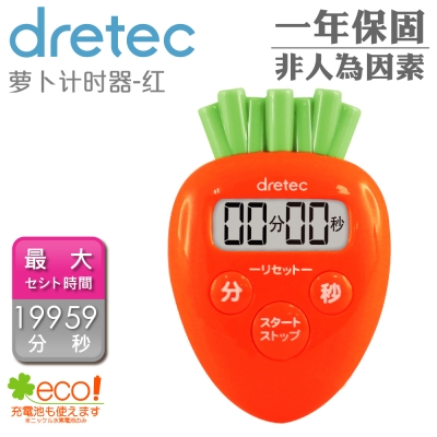 【dretec】「紅蘿蔔」可愛造型長時間計時器