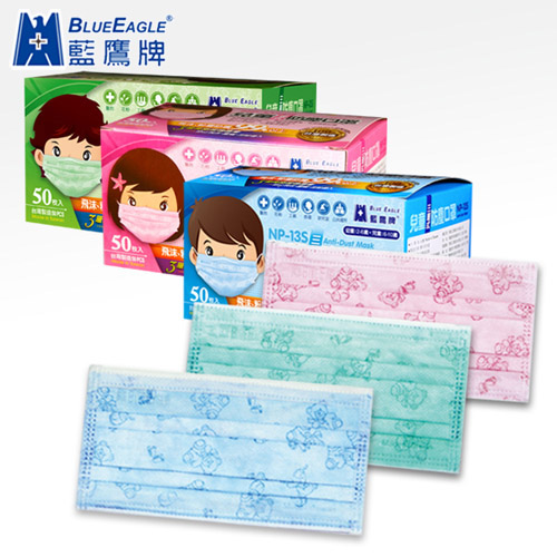 藍鷹牌 台灣製 2-6歲幼童平面三層式不織布防塵口罩 50入/盒