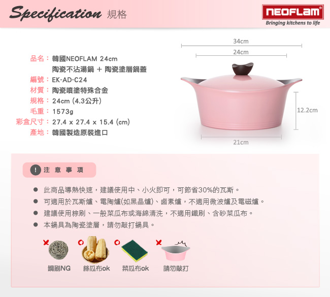 韓國NEOFLAM Aeni系列 24cm陶瓷不沾湯鍋+陶瓷塗層鍋蓋