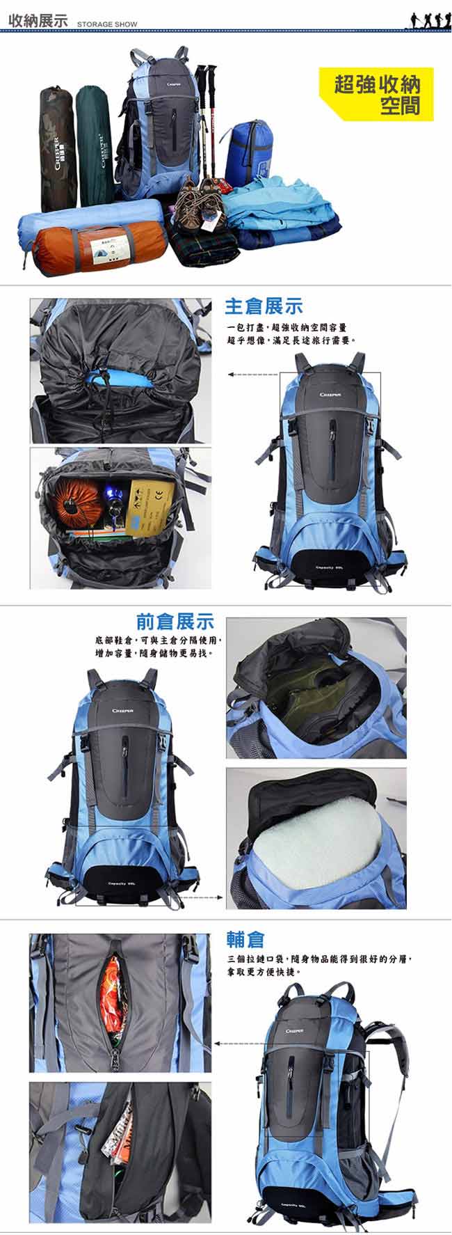 PUSH!登山戶外用品60L專業型登山背包自助旅行背包雙肩背包贈防雨罩
