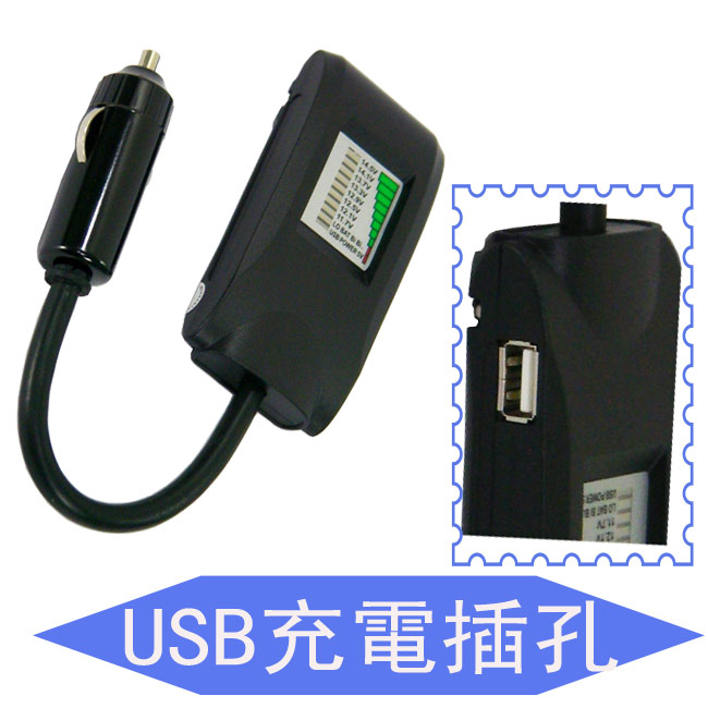 [快]新一代電瓶偵測器+USB充電插孔