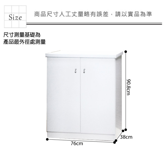 品家居 百麗2.5尺雙門鞋櫃(三色)-76x38x90.8cm免組