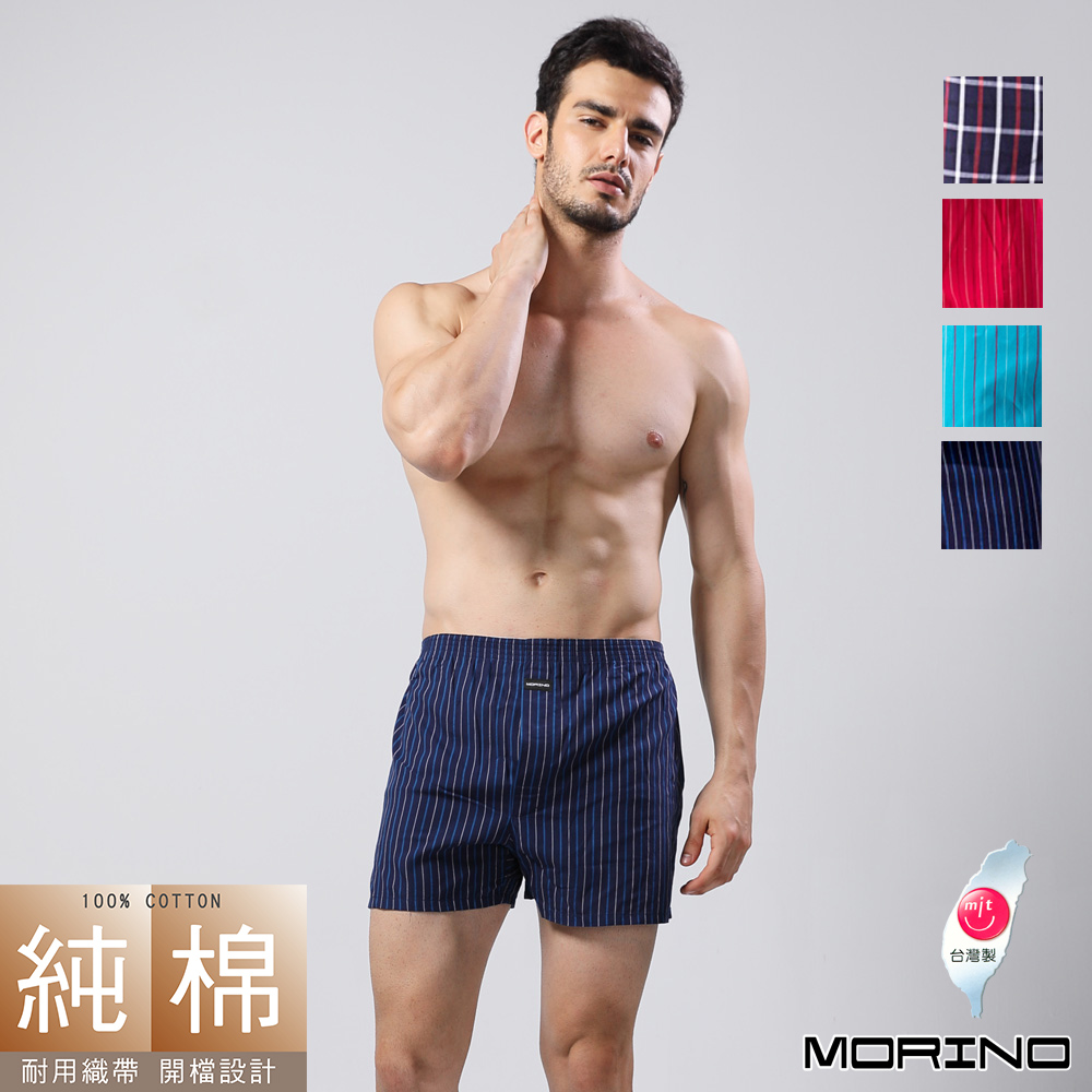 (超值3件組)男內褲 純棉耐用織帶格紋平口褲 四角褲MORINO摩力諾