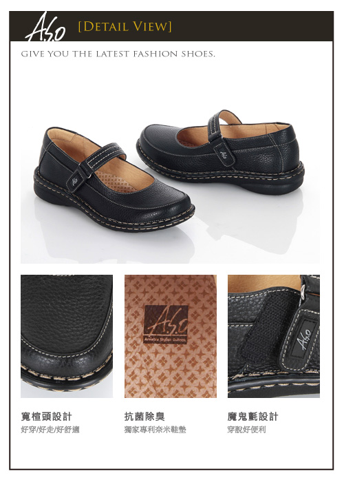 A.S.O 抗震雙核心 全真皮手縫寬楦奈米魔鬼粘氣墊鞋 黑