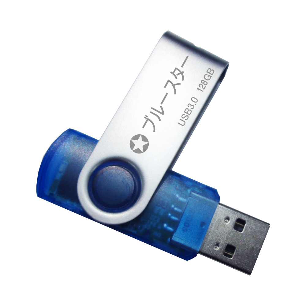 ★限量特賣★藍星碟 旋轉隨身碟 USB3.0 128GB