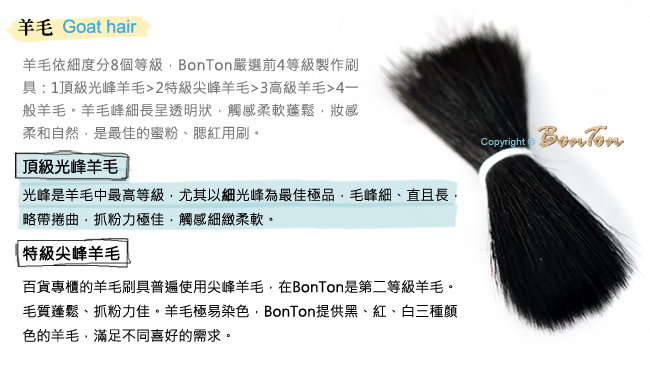 BonTon 湛紅短柄 眼窩暈染刷 WTB02 頂級光峰羊毛