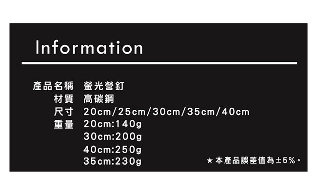 CAMPERSON 高碳鋼夜光大頭營釘 螢光營釘 -40cm(10入)