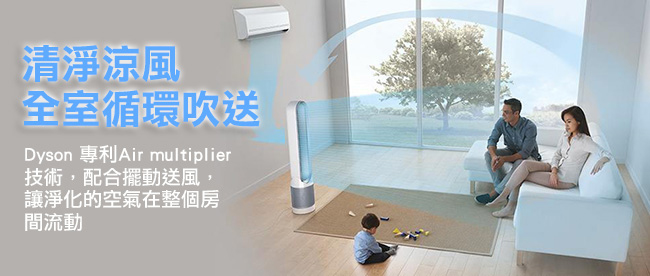 [無卡分期12期]Dyson pure cool 空氣清淨機 TP00 (科技藍)