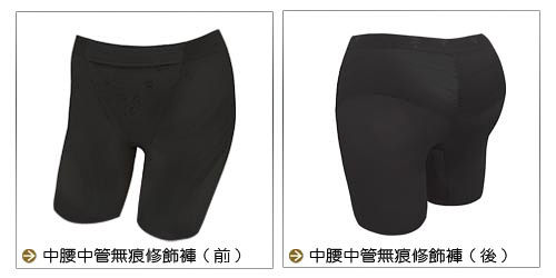 曼黛瑪璉-2014AW 中腰中管無痕修飾褲M-XL(黑)