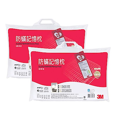 3M 新絲舒眠防蹣記憶枕-舒柔型M(2入組)