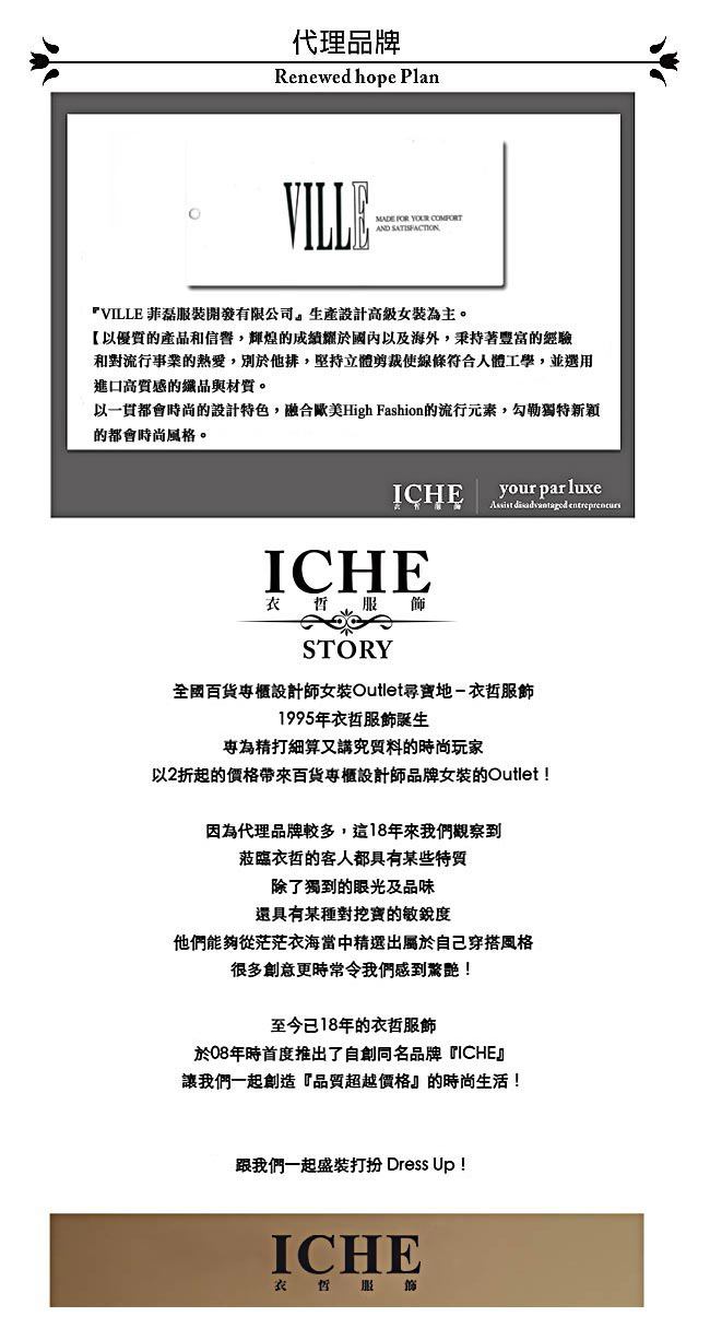 ICHE 衣哲 色塊拼接針織外套