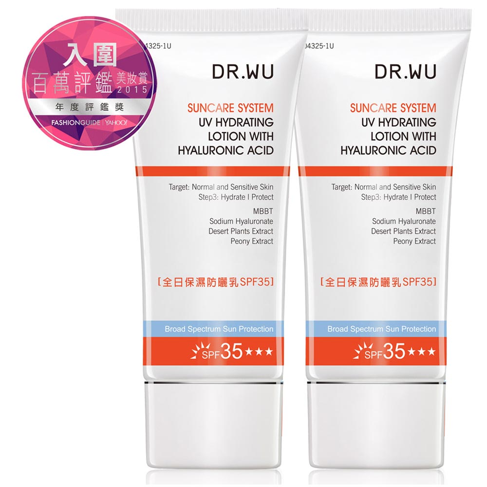 DR.WU全日保濕防曬乳SPF35-30ml兩入組