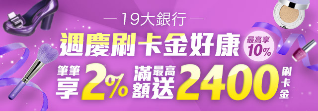 03/01~03/31天天刷卡金好康!