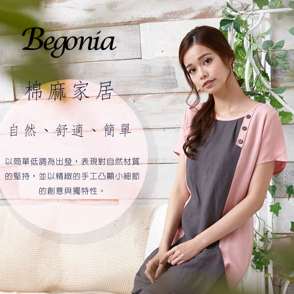 Begonia 木釦小口袋配色長版棉麻上衣(共二色)