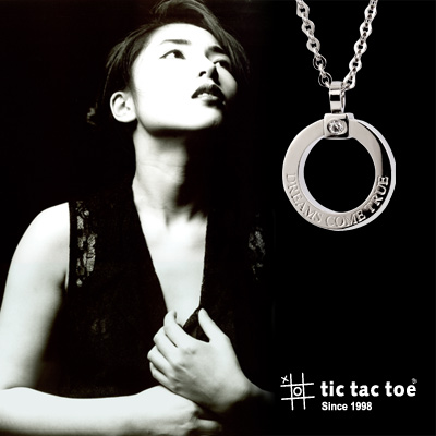 【tic tac toe】風中奇緣 女鍊