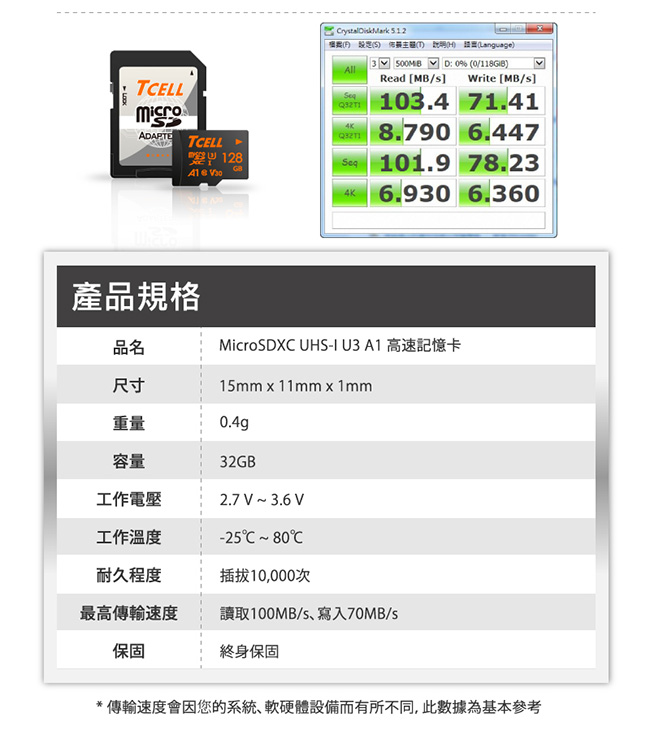 TCELL冠元 MicroSDXC UHS-I(A1) U3 128GB 100/70MB
