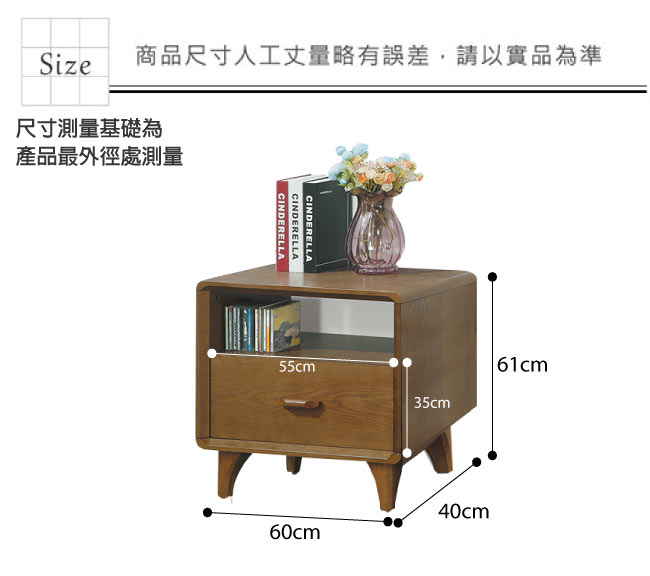 品家居 諾克2尺胡桃木紋單抽收納櫃-60x40x61cm免組