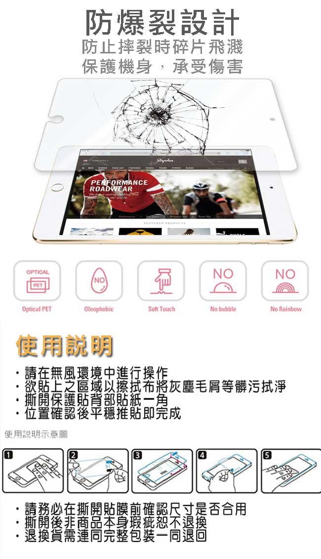 Apple iPad mini4 0.3mm弧邊 9H 鋼化玻璃保護貼