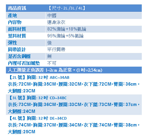 天使霓裳 沁甜水漾 一件式大尺碼泳衣(黑2L~4L)