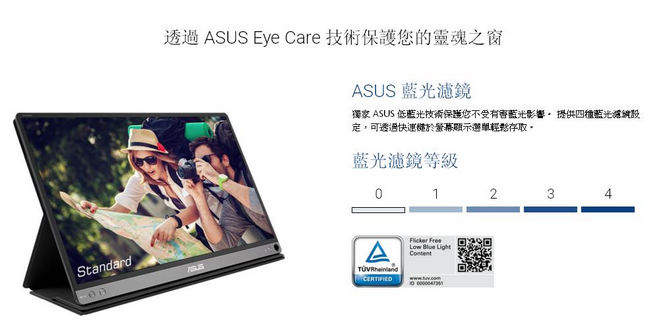 ASUS MB16AC 16型 IPS 可攜式電腦螢幕