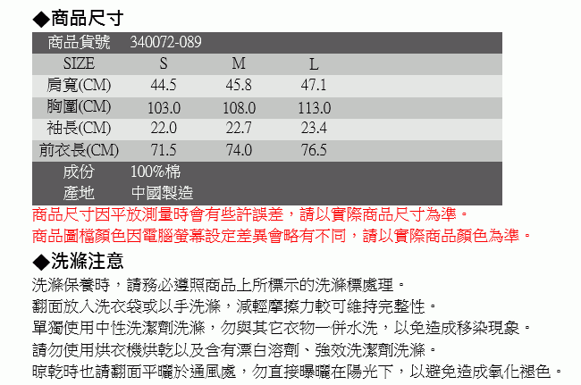 EDWIN 襯衫 剪接配色短袖襯衫-男-黑色