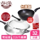 頂尖廚師 Top Chef 經典316不鏽鋼複合金炒鍋 32cm+雪平鍋20cm《雙鍋組》 product thumbnail 1