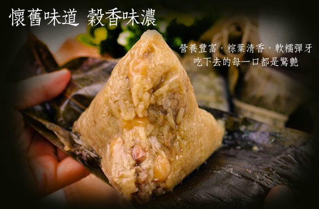 陳媽媽-養生中藥素干貝肉粽6顆+台南傳統鮮肉粽6顆