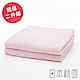 日本桃雪飯店毛巾超值兩件組(粉紅色) product thumbnail 1