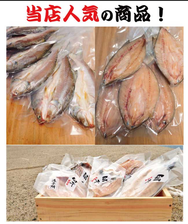 小川漁屋日式手作午魚一夜干8尾 (210G/尾)