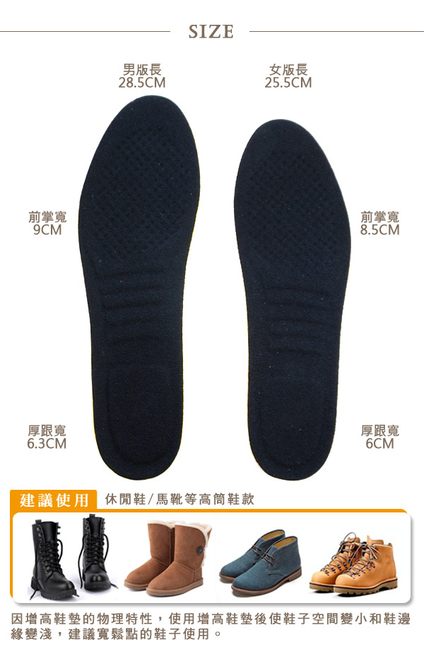 足的美形 輕盈舒適雙層增高鞋墊-最高可增高4.8cm 黑(2雙)
