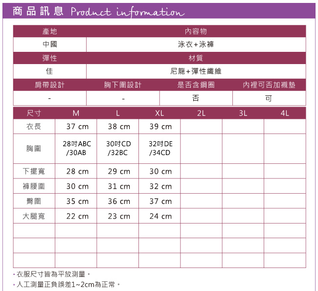 泳衣 桃紅甜心 長袖兩件式泳裝(桃紅M~XL)AngelHoney天使霓裳