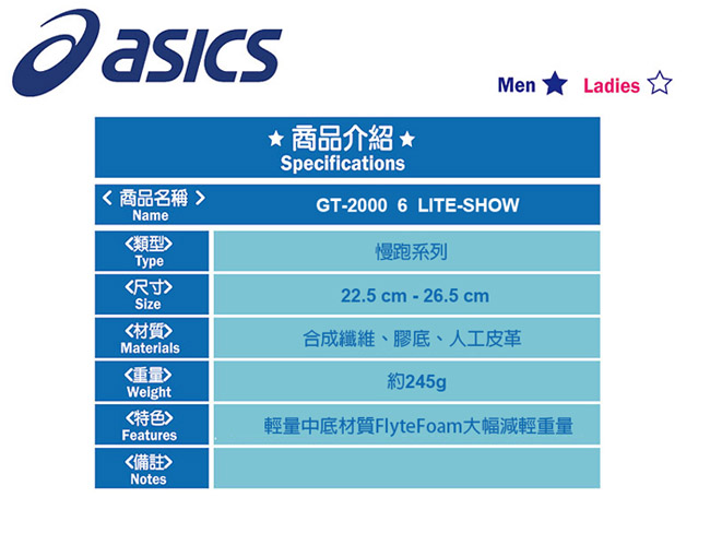 Asics 亞瑟士 GT-2000 6 女慢跑鞋 T884N-0193