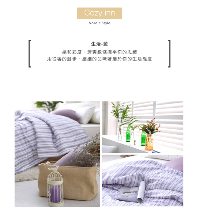 Cozy inn 生活-藍-300織精梳棉-涼被(6X7尺)