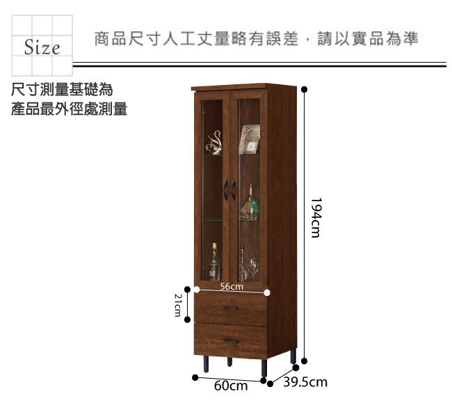 品家居 蘇格2尺胡桃木紋展示櫃/收納櫃-60x39.5x194cm免組