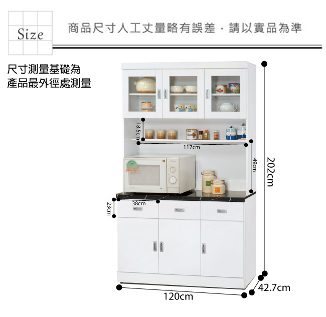 品家居 瑪麗4尺六門三抽石面餐櫃組合-120x42.7x202cm免組