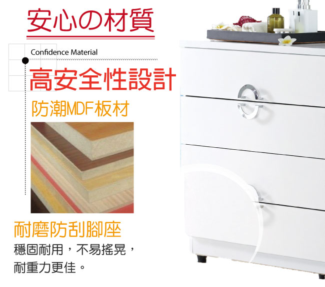 品家居 德亞莉2.7尺四斗櫃-80x40x86cm免組