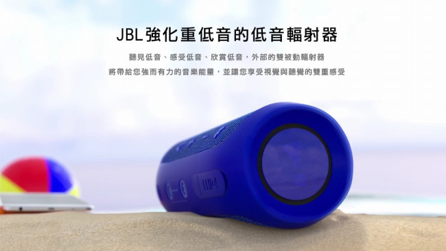 JBL Flip4 攜帶型防水藍牙喇叭